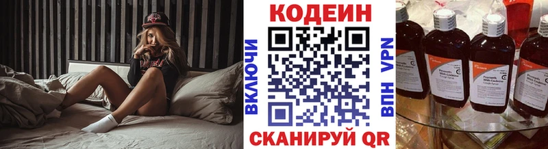 Codein Purple Drank Верхнеуральск